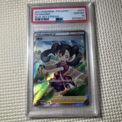 サナ　SR　PSA10　蒼空ストリーム