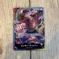 モンキー・D・ルフィ 8パックバトル　リーダー