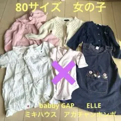 80サイズ　女の子　春夏おまとめ