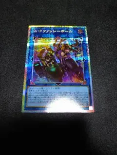 遊戯王　リミットオーバーコレクション　WPファンシーボール プリシク 遊戯王カード リミットオーバーコレクション プリシク W Pファンシー