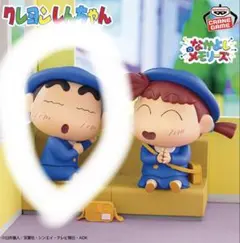 クレヨンしんちゃん しんちゃんとなかよしメモリーズ　幼稚園にいくゾ