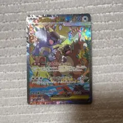 メガガルーラex SAR