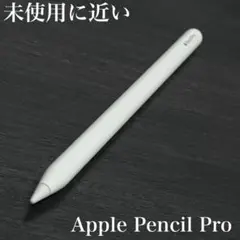【新品・未使用】Apple Pencil Pro MX2D3ZA/A 2026年最新】Apple pencil pro mx2d3za/aの人気アイテム - メルカリ