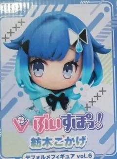 【新品未開封】 ぶいすぽっ！ GiGO限定 デフォルメフィギュア 紡木こかげ