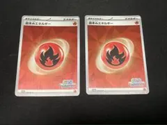 フレンドバトル　エネルギー　プロモ 2025年最新】フレンドバトル エネルギーの人気アイテム - メルカリ