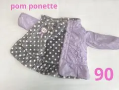 pom ponette 上着　ジャケット プティマイン 90 ダウン