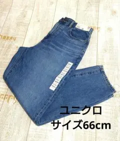 UNIQLO ベグトップハイライズデニム