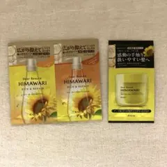 HIMAWARI サンプルセット　シャンプー　コンディショナー　トリートメント