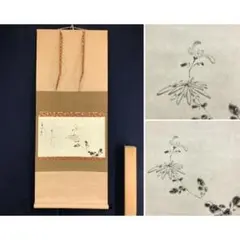 掛軸-1706　俵屋宗達　墨梅図　印刷工芸作品　講談社　昭和52年 掛軸-1706 俵屋宗達 墨梅図 印刷工芸作品 講談社 昭和52年 - メルカリ
