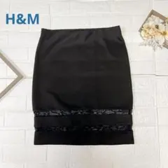 H&M タイトスカート ブラック Mサイズ 透け感ライン シンプル上品