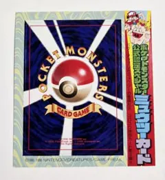 完全未剥がし】マリル US版 ポケカ コロコロ プロモ1999年 旧裏 引退品