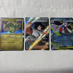 ポケモンカード 3枚セット からておうの稽古 レックウザ ギラティナEX