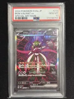 【PSA10】テツノブジンex SAR テラスタルフェス