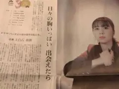 朝日新聞2026　第3部エンタメ　2026年1月1日（木）元旦　別冊