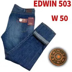 未使用✨️大きい✨️EDWIN503グランドデニム ストレートW50 牛革パッチ