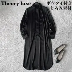 【美品】セオリーリュクス バンドカラーシャツワンピース ストレッチとろみ素材 黒