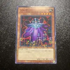 遊戯王 ゾルガ　ミレニアムレア PGB1 プリズマティックゴッドボックス　イシズ