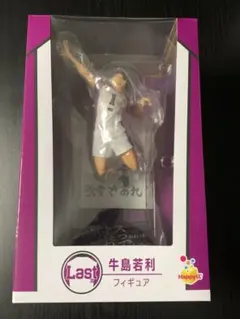 Happyくじ 『ハイキュー!!』 Last賞 牛島若利 フィギュア 未開封