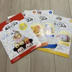 ディズニーツムツム 編みぐるみ ガイド 4冊セット
