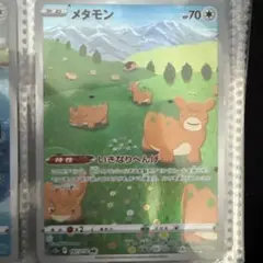 メタモンカード 2枚セット