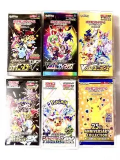 【新品未開封ボックス シュリンク付き】ハイクラスパック等6種セット【オマケあり】