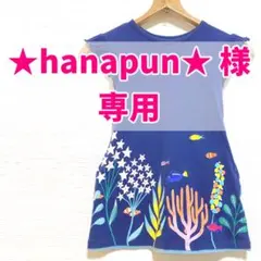 Graniph 海の生き物 フリル袖ワンピース 110 カクレクマノミ グラニフのサムネイル