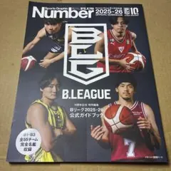 6/24.13◉Sports Graphic NumberPLUS 25-26