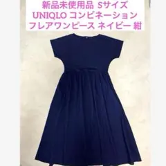 新品 UNIQLO ユニクロ コンビネーション フレアワンピース S ネイビー紺