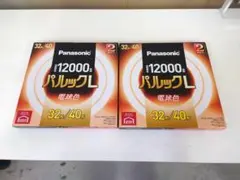 パナソニック パルックL 32形/40形 丸形蛍光灯 電球色 2セット