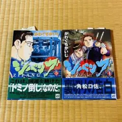 初版本　ジパング　漫画　40巻41巻セット　かわぐちかいじ