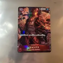 ワンピースカード パラレル シャンクス