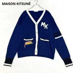 メゾンキツネ オリンピア ル タン ホットドッグ カーディガン オーバーサイズ