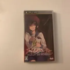 コープスパーティー ブラッドカバーリピーティッドフィアー