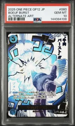 PSA10 BOEUF BURST ALTERNATE ART 牛肉バースト - メルカリ