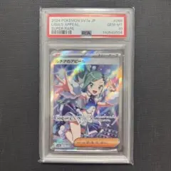 2026年最新】ルチア sr psa10 104の人気アイテム - メルカリ