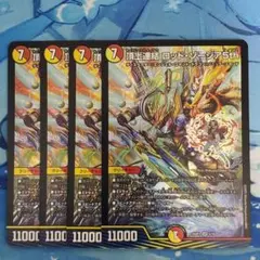 ロッドゾージア