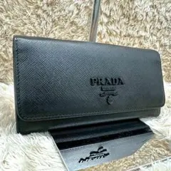【美品】プラダ 長財布 シャイン フラップ ブラック サフィアーノ ユニセックス