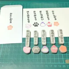 消しゴムはんこ　ポチ袋言葉５点セット