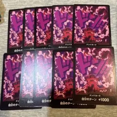 カタクリ ドンカード 10枚セット - メルカリ