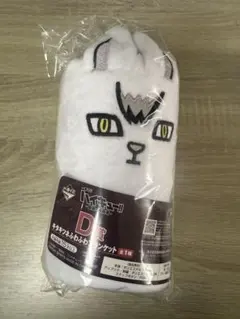 一番くじ　ハイキュー!! 最強の挑戦者 D賞　キタキツネふわふわブランケット