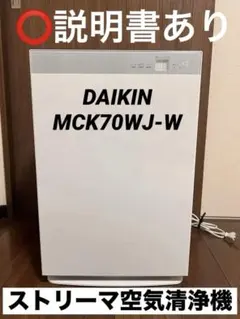 2019年製　DAIKIN 加湿ストリーマ空気清浄機 MCK70WJ-Wのサムネイル