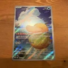 コダックAR 未使用 メガドリームex ポケモンカード