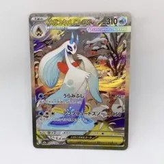 【新品未使用】ポケモンカードゲーム　MEGAドリームex メガユキメノコex