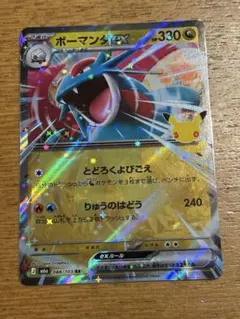 ボーマンダex RR MEGA 拡張パック