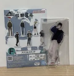 一番くじ 怪獣８号 3弾　 F賞 アクリルスタンド 鳴海弦