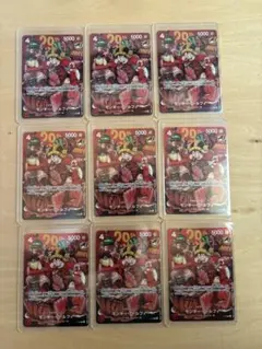 ジャンプ33号　ワンピース　ルフィプロモ　通常版　9枚セット