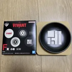 一番くじ VIVANT F賞 小皿のサムネイル