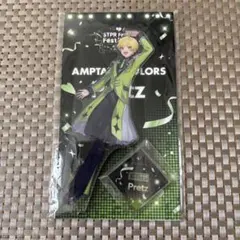 AMPTAKxCOLORS ぷりっつ すとふぇす アクリルスタンド
