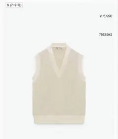 ZARA アイボリー Vネック ノースリーブベスト S