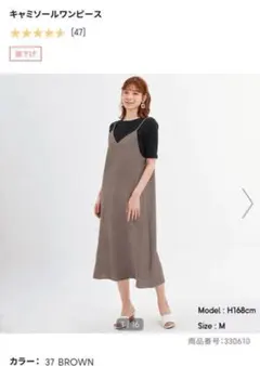 キャミソールワンピース 3色セット S・Mサイズ　GU